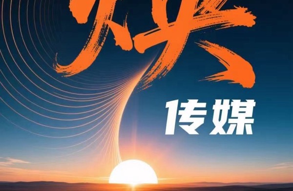 苏州市焕阳传媒有限公司