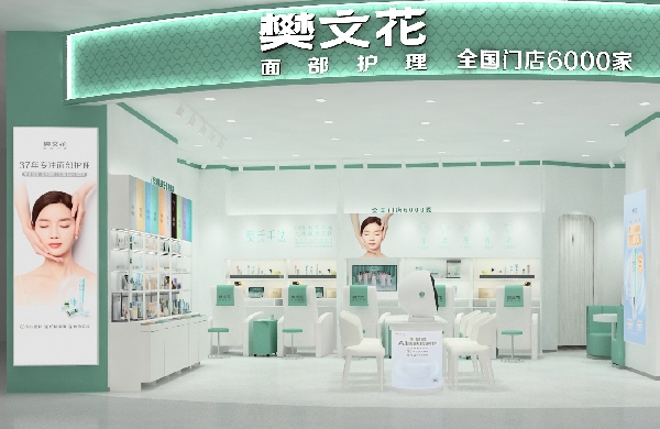 锦江区雅晨化妆品经营部