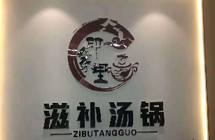 什邡市方亭印象里餐饮盛世澜庭店