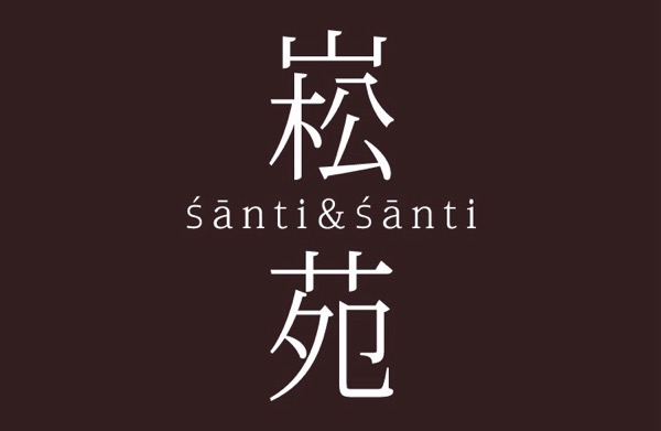 北京崧苑酒店管理有限公司