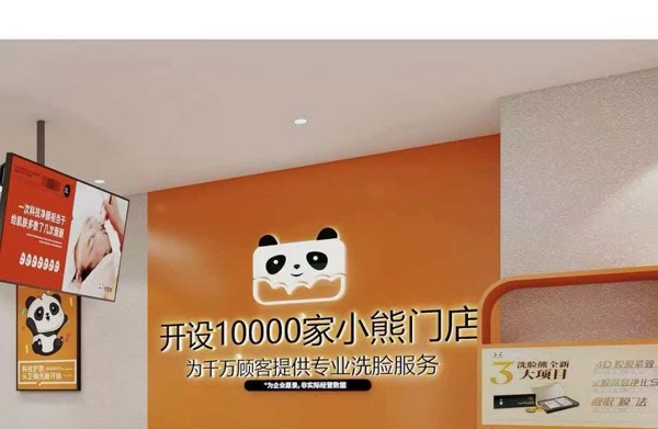 北京仟仟净颜坊美容护肤店(个体工商户)