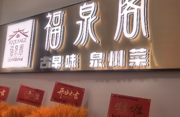 福建省光慧达乡村旅游发展有限公司