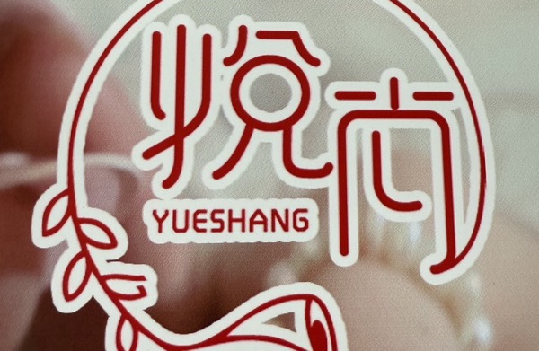 三河市千屿美甲店