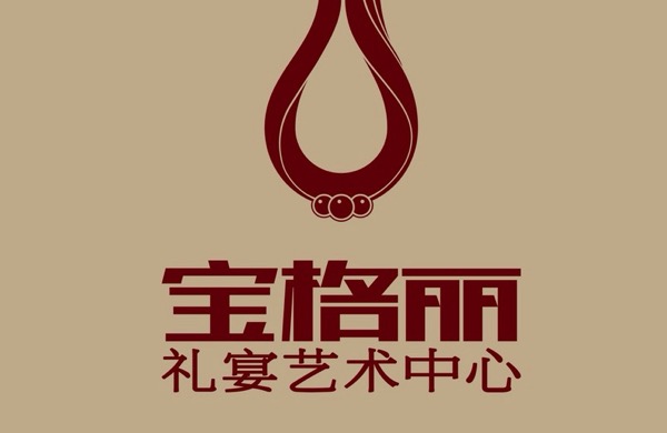 安徽柒捌玖餐饮有限公司