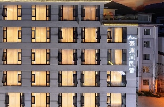 古城区薇澜间民宿