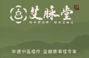 太原市小店区云影艾脉堂养生馆（个体工商户）