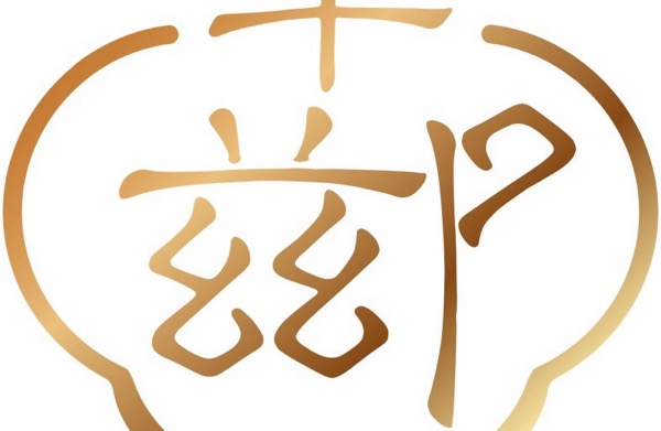 海口千滋令健康管理有限公司