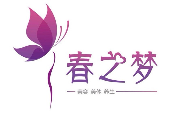 南京春之梦御道街美容美体中心