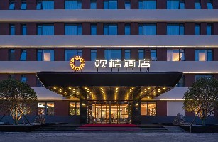 洛阳欢途酒店有限公司