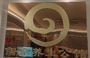 晋江市池店儒佳美容馆