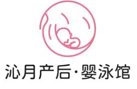 广州市花都区新雅沁月产后婴游美容养生馆