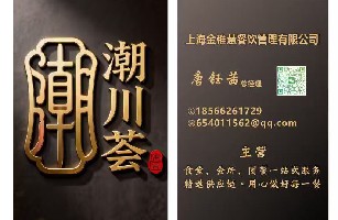 上海金稚慧餐饮管理有限公司