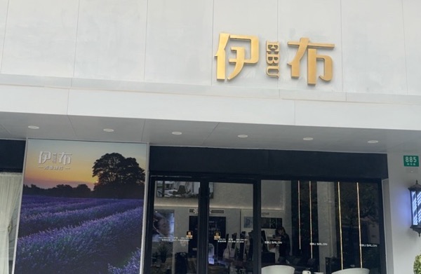 上海泽扬美容美发有限责任