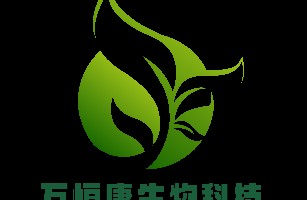 广西万恒康生物科技有限公司