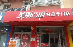 松山区松城家园保健按摩店