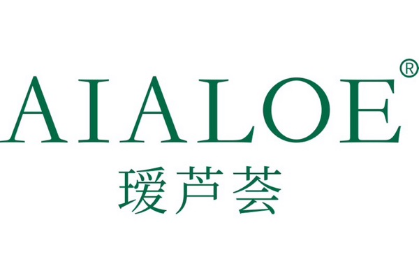 贵州瑷芦荟化妆品有限责任公司