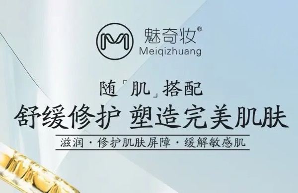 成都臻美康生物科技有限公司