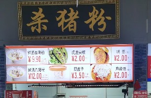 大同市平城区忒粉餐饮店