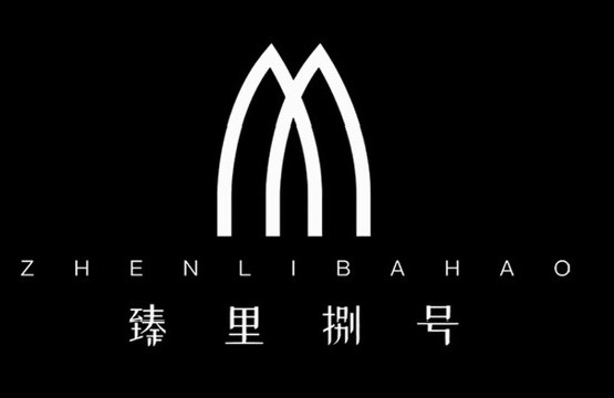 郫都区臻里八号餐饮店