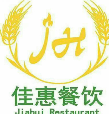 安徽佳惠餐饮管理有限公司