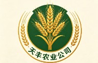 黑河市天丰农业科技开发有限公司
