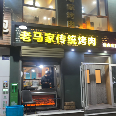 安宁区马叶齐德餐饮店