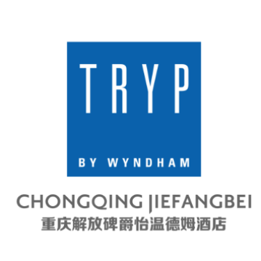 重庆解放碑爵怡温德姆酒店