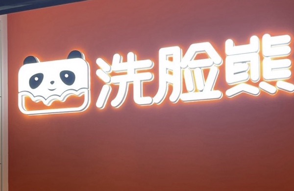 天津市河西区桃夭焕颜美容养生坊