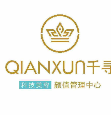 南昌县燕寻美容美体中心