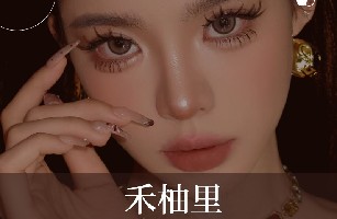 柚薇（成都）美甲有限责任公司