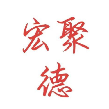 陜西宏聚德企業管理咨詢有限公司