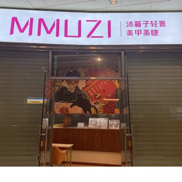上海市来雅美甲工作室