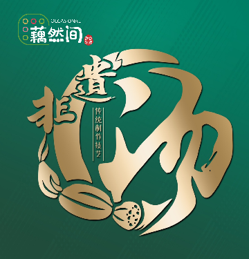 汉中市汉台区藕然间餐厅