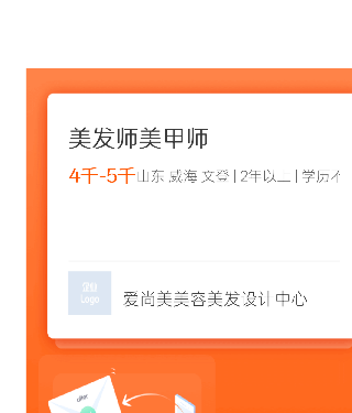 爱尚美美容美发设计中心
