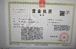 重庆荣昌瑞尔企业管理有限公司
