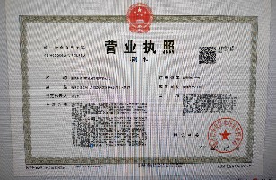 重庆荣昌瑞尔企业管理有限公司