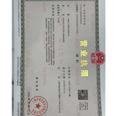 上海有个美美甲有限公司
