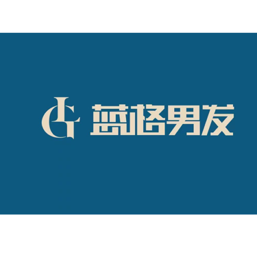北京蓝格麻吉美发有限公司