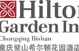 重庆璧山希尔顿花园酒店