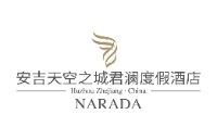 安吉天空之城君澜度假酒店