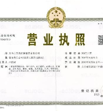 益荣鑫贸易有限公司