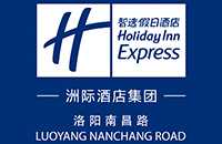 洛阳南昌路智选假日酒店