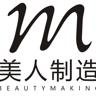 五华区美轮秀美容美甲经营部（个体工商户）