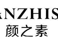 江西省颜之素化妆品有限公司