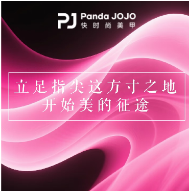 南昌浮光掠影美容美甲公司