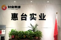 山东启航酒店管理有限公司