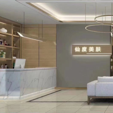 江北新区颂格宁皮肤管理工作室