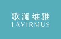 歌澜维雅(上海)化妆品有限公司