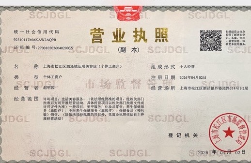 上海心蕊美容养生