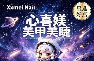心喜媄（天津）